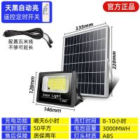 天黑自动亮+遥控+安装配件 200LM约照50平+5米线 顾家灯饰 太阳能灯户外庭院灯一拖二照明室内外防水超亮路灯