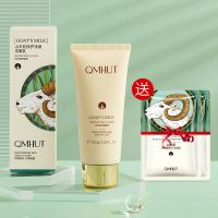 [单支]山羊奶洁面乳100g 山羊奶水乳套装补水保湿收毛孔控油爽肤洁面护肤品女学生党平价