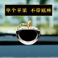 水晶平安果[没有底座] 古龙香薰 车载香水汽车装饰车内饰品摆件车上香薰用品女车用持久淡香内饰男