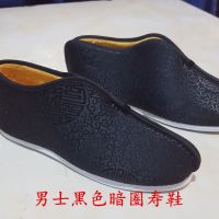 40 寿鞋男 高档男款老人寿鞋棉鞋 脚踏莲花绣花鞋底寿鞋丧葬用品