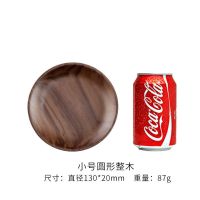 小号-圆形整木 13cm 黑胡桃木托盘长方形家用实木茶具木质制小托盘圆盘茶盘日式木盘