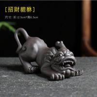 招财貔貅 貔貅摆件古贸窑紫砂茶宠精品可养招财创意手工金蟾茶玩虫茶具配件