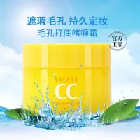 非常好用哦]啫喱保湿面霜 CC面霜毛孔打底啫喱隐补水面霜保湿妆前乳不脱妆素颜霜懒人霜