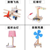 电学4件套[电池2节] 小学生手工科技小制作创意发明科学实验diy材料儿童玩具套装礼物