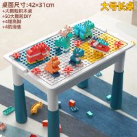 长方桌+50大颗粒 积木桌拼装玩具多功能大号大颗粒玩具女孩3 6岁积木拼装益智玩具