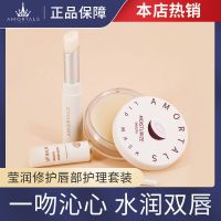 唇部护理套装 润唇膏护唇膏唇部护理套装保湿滋润补水唇膜皮淡化唇纹