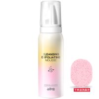 去角质慕丝(一支)干手干脸使用 去角质慕斯面部去角质死皮清洁毛孔身体去黑头磨砂膏男女