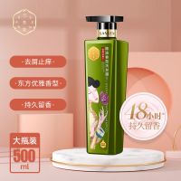 去屑止痒洗发露 500ml 百雀羚洗发水精油香氛持久留香去屑控油柔顺洗发露洗护套装