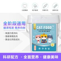鱼肉味 5斤(1桶) 猫粮成年猫粮幼猫粮2.5kg全阶段通用型冻干主粮5斤10斤20斤