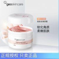 纽西之谜磨砂膏阿尔卑斯去角质霜身体嫩白清洁靓肤提亮肤色亮肤 磨砂膏阿尔卑斯去角质霜身体嫩白清洁靓肤提亮肤色亮肤