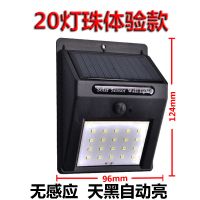 20灯体验款 太阳能灯户外庭院超亮人体感应防水led围墙壁灯室外路灯照明节能