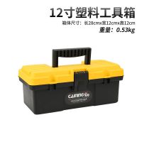 12.寸无隔层款** 工具箱子家用收纳箱铁皮五金工具车载塑料盒手提式多功能工具盒包