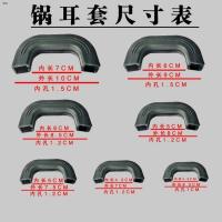 锅耳套单个(备注上面) 特厚隔热锅耳套硅胶锅把手套锅耳朵套铁锅把套手柄套子耐高温防烫