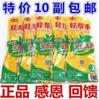黄色好帮手75克 1双 L 牛津耐用型塑料橡皮胶皮手套劳保耐磨牛筋乳胶浸胶好帮手劳工干