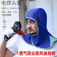 默认 夏季透气披肩电焊防尘帽子防烫防飞溅隔热焊工头套防护用品男女