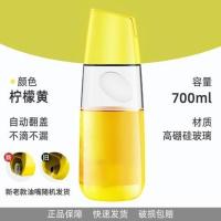 700ml[高硼硅玻璃]柠檬黄 厨房烹饪用具油壶储物瓶罐器皿家用大容量玻璃调味瓶酱油醋瓶jek