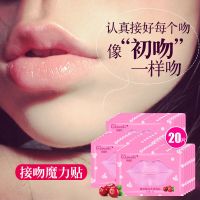 [敷出光滑粉嫩嘟嘟嘴唇]20片/盒 果冻凝胶唇膜补水保湿淡化唇纹唇膏唇贴皮学生高颜值唇部护理