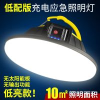 太阳能应急地摊USB+可手机充电 无遥控无输出[低光小号]10P 户外LED太阳能无线充电式摆地摊灯超亮应急帐篷灯照明露