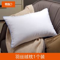羽丝绒枕1个装 60*40cm 泰国天然乳胶枕头枕芯护颈颈椎枕家用成人学生儿童按摩枕头