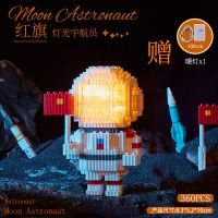 红旗宇航员 兼容乐高宇积木航员告白气球精致温馨学生男女孩礼物礼物桌面摆件