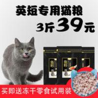 1500g 英短专用猫粮蓝猫猫粮成幼英国短毛猫咪1.5kg天然主粮奶糕