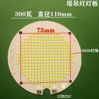 300瓦110mm 工地照明led塔吊灯芯片户外防水投光灯板探照灯光源配件建筑之星