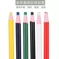 免削划笔(8色)各1支 共8支 衣服划粉笔 彩色拉线划笔 免削拉线裁剪服装画线笔 设计打板工具