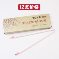 白色笔芯 12支 优克免削隐形划笔消失笔制衣皮革专用白笔划粉拉线蜡笔服装裁剪用