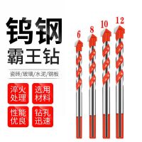 [钨钢钻]高强淬火加强硬度[有质保] [钨钢]6mm 霸王钻头混凝土瓷砖玻璃水泥打孔大理石不锈钢花岗岩多功能三角钻