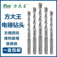 方柄四坑 组合6+8+10+12+14+16 电锤钻头方头植筋钻加长冲击钻水泥混凝土钻墙合金方柄圆柄