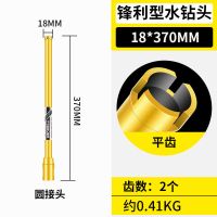 直径18mm*370mm 一支 钻头混凝土钻墙63水钻钻头180打烟道空调打孔干打水钻头干湿两用