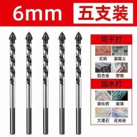6mm五支装 瓷砖钻头钻墙壁钻陶瓷混泥土多功能水泥开孔器打孔手三角钻头五金