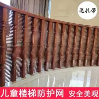 咖啡色 70厘米*1米(几米拍几个) 儿童楼梯防护网扶手安全保护网宝宝楼梯防钻防坠护栏网 家用加密