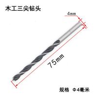 4MM 1支 木工三尖钻头实木扩孔钻硬木直柄麻花钻木工钻打孔钻头
