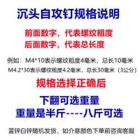 M4.2*12mm[一斤约555颗] 半斤 高强度蓝白自攻钉十字沉头自攻丝加硬平头自钻钉断桥铝门窗专用钉