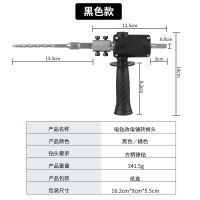 电钻改电锤转换头[黑色] 电钻变电锤手电钻220v多功能冲击钻电起子钻转变电锤转换器头