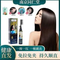 金钻一梳直送五件套送120护理精华 软化剂头发洗直发膏免拉一洗直头发软化剂女直发膏拉直膏一梳直