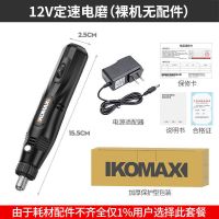 12V定速电磨机(裸机无配件) 科麦斯电磨机手持玉石抛光雕刻工具小型打磨机微型家用迷你手磨机