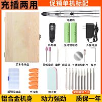 单机:送实用耗材大礼包 充电电磨机小型手持玉石雕刻抛光打磨机迷你电动雕刻笔微型小电钻