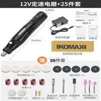 12V定速+25件套 电磨机小型手持打磨机玉石木雕电动抛光神器切割雕刻工具迷你电钻
