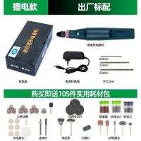 [插电款]出厂标配 小型手持电动电磨机雕刻工具打磨机玉石木雕打磨抛光电锯电钻