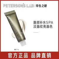 唇霜10g 唇霜唇膏女唇部淡化唇纹毕生之妍皮唇膜咖啡保湿滋润
