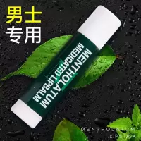 薄荷唇膏3.5g 男士润唇膏防干裂皮补水保湿滋润无色唇油嘴唇膏男生