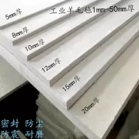 [款]1米*40cm*5mm 工业羊毛毡密封耐磨防震毛毡热压机抛光漆包线吸油纵剪机分条直销