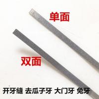 单面一根 牙科材料巴西邻面去釉抛光条切片砂条开牙缝金属临面抛光条磨牙缝