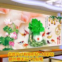 满钻120*56厘米 加异形钻彩钻 十字绣钻石百财纳福钻石画家和万事兴客厅满钻大幅点贴钻砖绣线绣