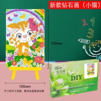 迷你桌面钻石画(小猫款) 钻石画卡通贴钻儿童DIY小幅5D钻石绣满钻画带框十字绣客厅可爱