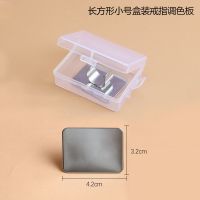 小号戒指调色板(不带调棒) 粉底调色盘 调色盘 化妆调色板化妆调色盘调色板化妆粉底盘调粉底