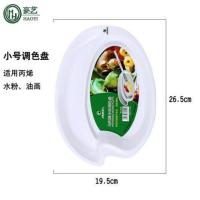 椭圆调色盘小号 H030调色板多功能保湿调色盒颜料盒水粉丙烯油画水彩用调色盘