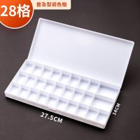 28格调色盒(普及型) 50格多功能调色盒35格抽拉式水粉水彩颜料盒25格折盖式调色板
